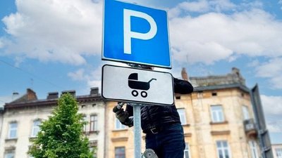 Зона платної парковки в Миколаєві