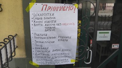 Речі безкоштовно: в тернопільський магазин щодня приходить сотня людей