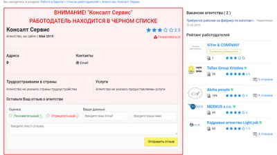 На Волині шахраї дурять безробіних використовуючи дані центру зайнятості