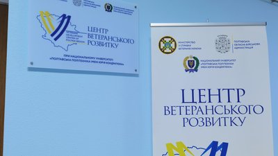 У Полтаві відкрили Центри ветеранського розвитку: хто і яку допомогу там може отримати У Полтаві відкрили Центри ветеранського розвитку: хто і яку допомогу там може отримати