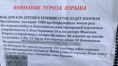 Погроза Погроза