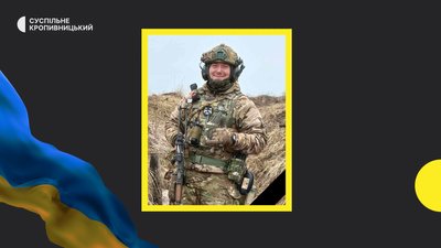 загибіл загибіл