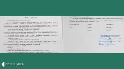 Доступ на сесії Харківської міськради має бути вільним, без попередньої заявки — рішення суду Доступ на сесії Харківської міськради має бути вільним, без попередньої заявки — рішення суду