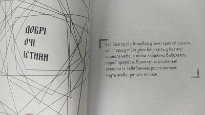 Книжка Богдана Грабовського