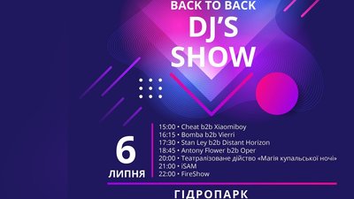 У Житомирі на Івана Купала влаштують DJ-шоу, театралізоване дійство та інтерактивні майстеркласи У Житомирі на Івана Купала влаштують DJ-шоу, театралізоване дійство та інтерактивні майстеркласи