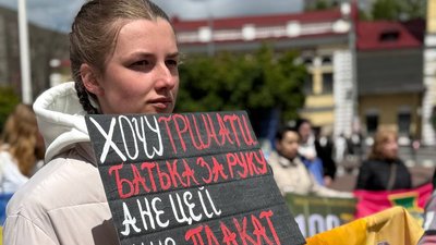 Уляна Данилюк з плакатом