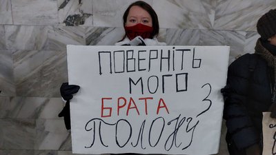 "Люди забувають що війна. Думають, що весь "Азов" обміняли". Четверта акція Free Azov відбулася в Харкові 7 січня "Люди забувають що війна. Думають, що весь "Азов" обміняли". Четверта акція Free Azov відбулася в Харкові 7 січня