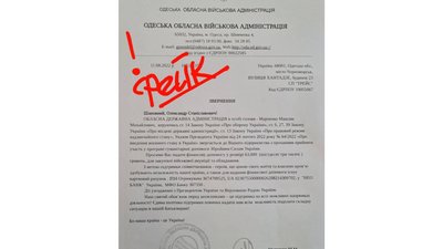 В Одеській області розсилали фейкові листи нібито від обласної влади з проханням перерахувати гроші В Одеській області розсилали фейкові листи нібито від обласної влади з проханням перерахувати гроші