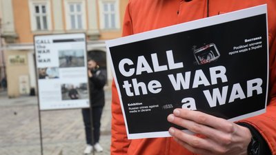 У Львові відкрили виставку, присвячену журналістам, які розповідають про війну