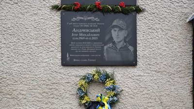 Відкриття меморіальної дошки Відкриття меморіальної дошки