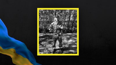 Біля Водяного загинув військовослужбовець із Вільнянська Віталій Андров