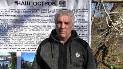Віталій Глущенко, квартальний вулиці лісництва о. Хортиця