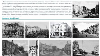 У Хмельницькому затвердили дизайн-код вулиці Проскурівської У Хмельницькому затвердили дизайн-код вулиці Проскурівської