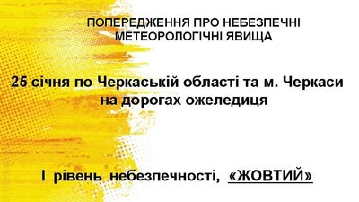 погода погода