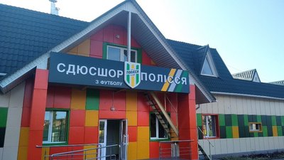 У Житомирі завершили перший етап ремонтних робіт у старому приміщенні ДЮСШ з футболу "Полісся" У Житомирі завершили перший етап ремонтних робіт у старому приміщенні ДЮСШ з футболу "Полісся"