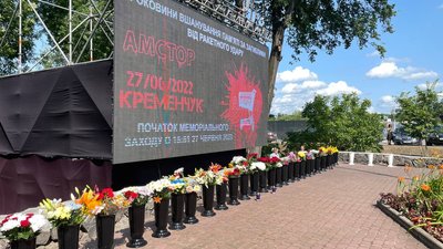 У Кременчуці вшанували пам’ять загиблих в "Амсторі" У Кременчуці вшанували пам’ять загиблих в "Амсторі"