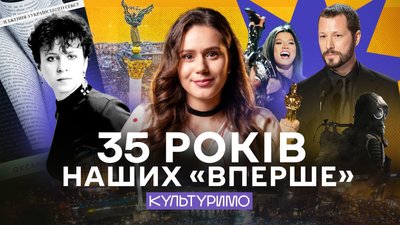 Чим запам'яталися 35 років незалежності України