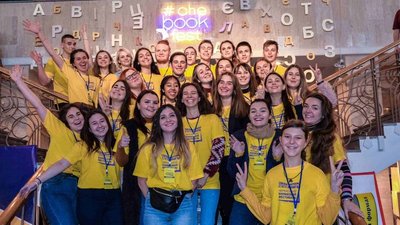Етностімпанк вечірка, змагання та перформанси: Черкаський книжковий фестиваль анонсував програму