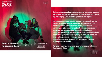 Kontrabass promo віддадуть всі зароблені кошти від концерту Our Atlantic українській армії Kontrabass promo віддадуть всі зароблені кошти від концерту Our Atlantic українській армії