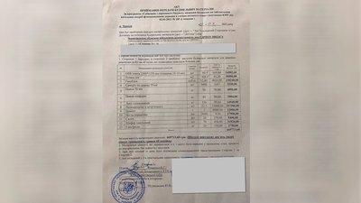 Нібито акт-приймання будівельних матеріалів Нібито акт-приймання будівельних матеріалів