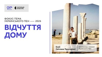 світлана тараторіна, крим