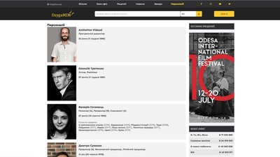 Як працює онлайн-платформа українського кіно DzygaMDB Як працює онлайн-платформа українського кіно DzygaMDB
