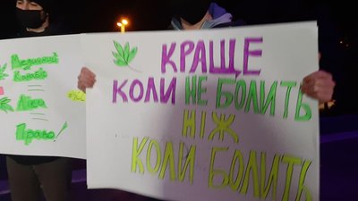 Акція "Право на медичний канабіс" відбулася в Тернополі Акція "Право на медичний канабіс" відбулася в Тернополі