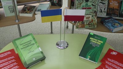 У херсонській обласній бібліотеці ім. Олеся Гончара відкрився відділ польської літератури У херсонській обласній бібліотеці ім. Олеся Гончара відкрився відділ польської літератури