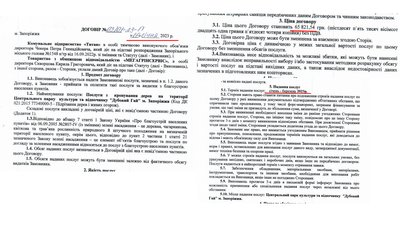 Європейські стандарти догляду за міськими деревами чи омолоджувальні методи: яка подальша доля дерев у Запоріжжі Європейські стандарти догляду за міськими деревами чи омолоджувальні методи: яка подальша доля дерев у Запоріжжі