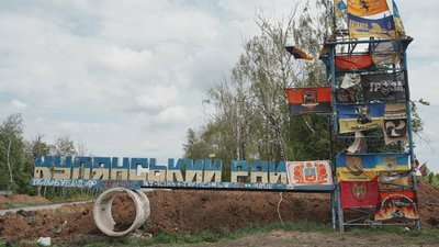 Куп'янський район