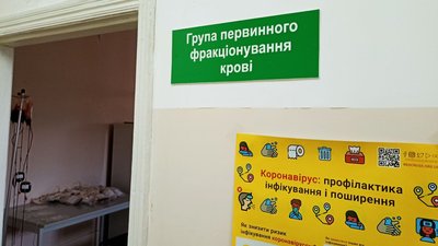 У Житомирському обласному центрі крові – нестача донорів