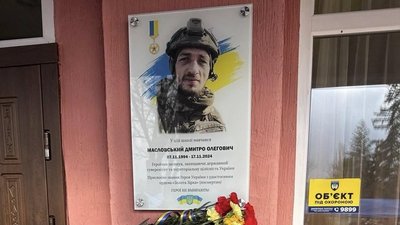Дмитро Масловський