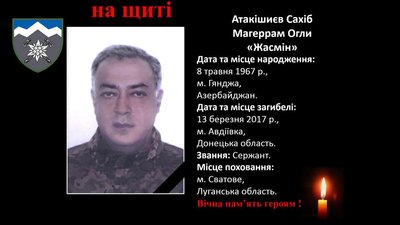 Прикарпатці вшанували пам’ять загиблого в АТО Сахіба Атакішиєва Прикарпатці вшанували пам’ять загиблого в АТО Сахіба Атакішиєва