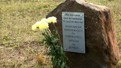 У Хмельницькому заклали сквер та освятили пам’ятний камінь на честь загиблих військових на Донбасі