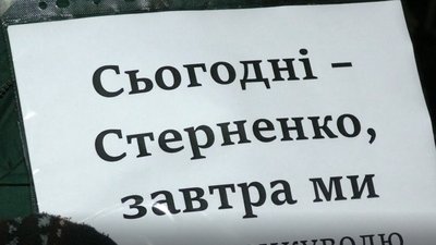 У Херсоні відбулась акція на підтримку Сергія Стерненка У Херсоні відбулась акція на підтримку Сергія Стерненка