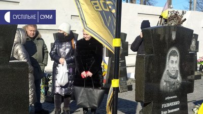 У Сумах згадували загиблого бійця Ігоря Гольченка У Сумах згадували загиблого бійця Ігоря Гольченка