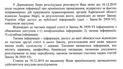 Підозра ексрадниці Світличної: ДБР розслідує дії харківських правоохоронців Підозра ексрадниці Світличної: ДБР розслідує дії харківських правоохоронців