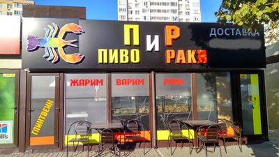 В Одесі демонтували російськомовні вивіски В Одесі демонтували російськомовні вивіски