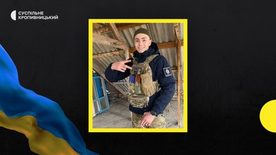 На війні з Росією загинули бійці з п'яти громад Кіровоградщини На війні з Росією загинули бійці з п'яти громад Кіровоградщини