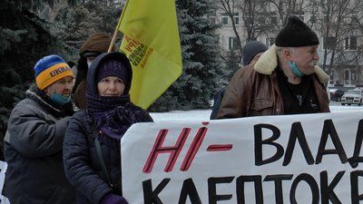 Люди прийшли з плакатами і прапорами