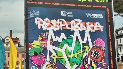 У Кам'янці-Подільському стартував фестиваль "Республіка" 