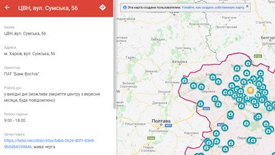 У Харкові закриють два центри вакцинації У Харкові закриють два центри вакцинації