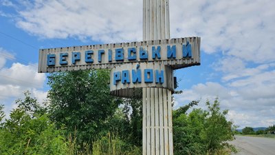 Берегово – місто обласного значення, воно й буде центром району, – експерт Берегово – місто обласного значення, воно й буде центром району, – експерт