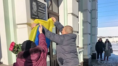 Відкриття меморіальної дошки Відкриття меморіальної дошки