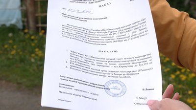 У Рівному демонтують незаконну зовнішню рекламу. Як це відбувається У Рівному демонтують незаконну зовнішню рекламу. Як це відбувається