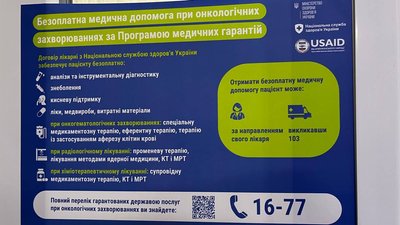 День боротьби з раком молочної залози: як лікуються жінки на Закарпатті День боротьби з раком молочної залози: як лікуються жінки на Закарпатті