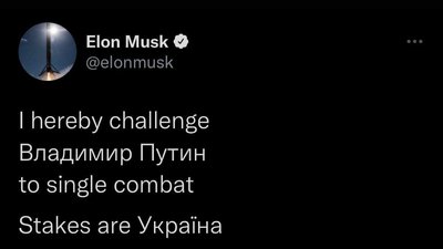 Вийшла гра, в якій Ілон Маск дереться з Кадировим і Путіним Вийшла гра, в якій Ілон Маск дереться з Кадировим і Путіним
