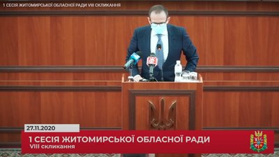 1-а сесія Житомирської облради нового скликання – головою облради став заступник голови ОДА 1-а сесія Житомирської облради нового скликання – головою облради став заступник голови ОДА