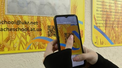 За допомогою QR-коду діти завантажують електронні підручники За допомогою QR-коду діти завантажують електронні підручники