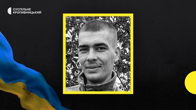 втрати Кіровоградщини 13 січня